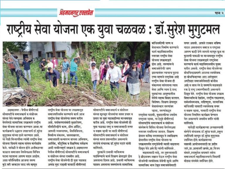 Swachha Bharat Abhiyan Article